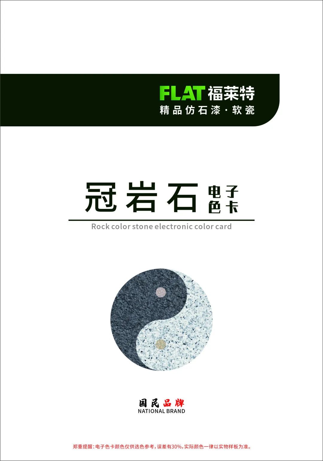 冠军国际网(中国游)官方网站