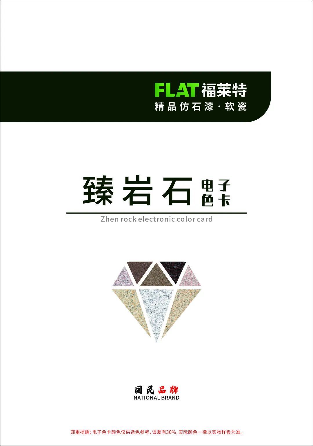 冠军国际网(中国游)官方网站